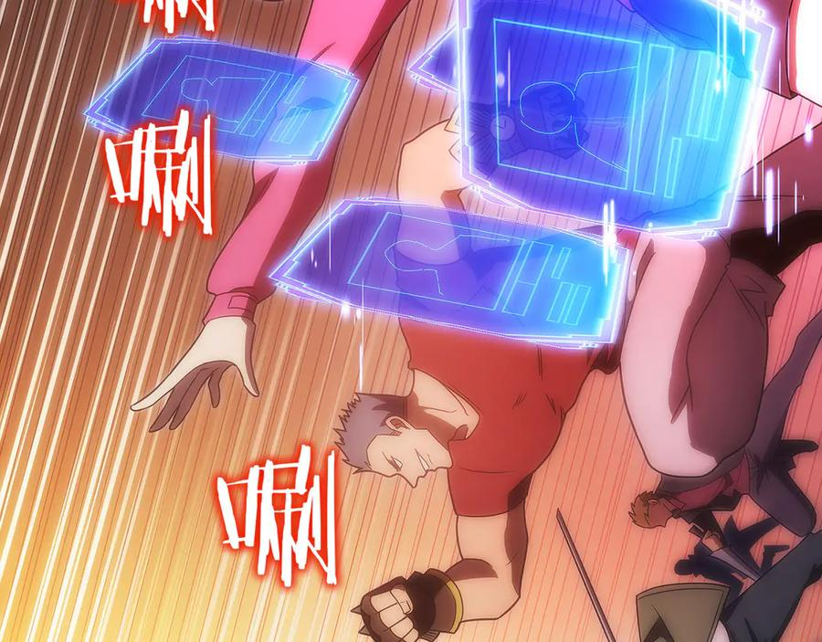 第43话 E类技能 第63页