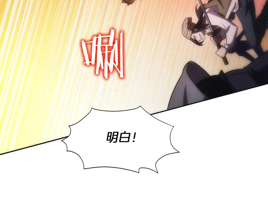 第43话 E类技能 第64页