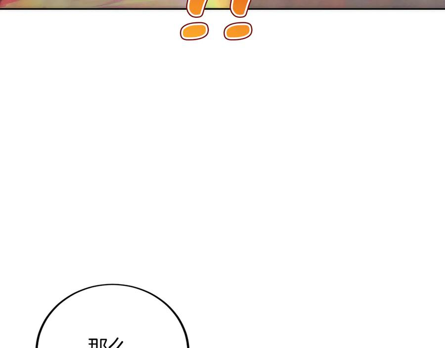 第43话 E类技能 第68页