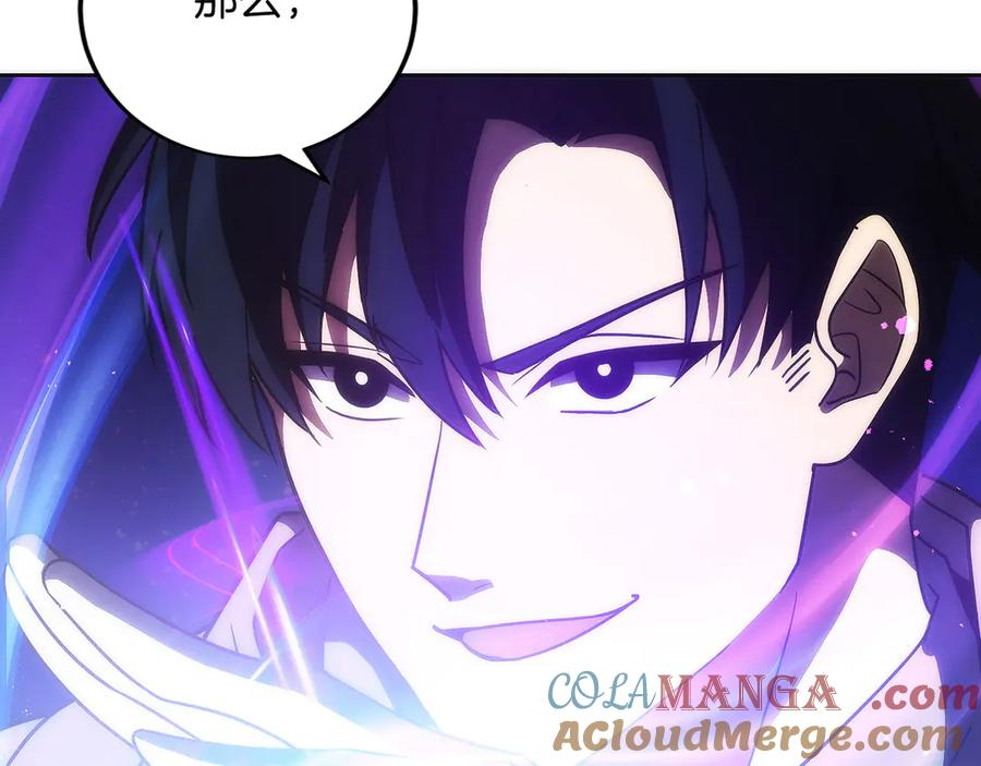 第43话 E类技能 第69页