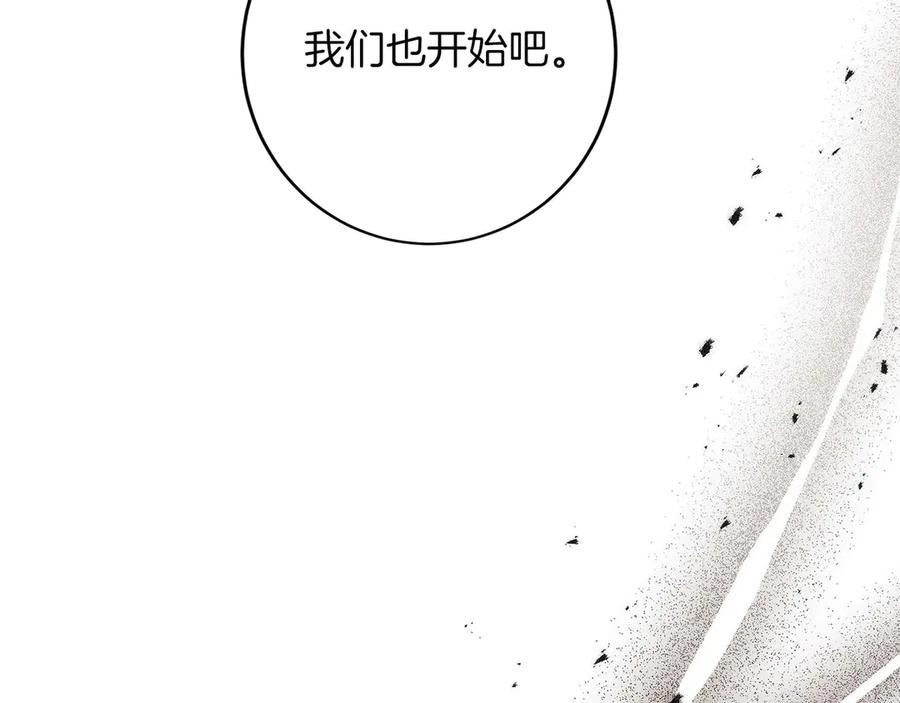 第43话 E类技能 第71页