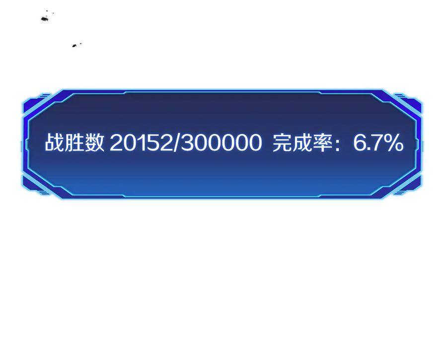 第43话 E类技能 第75页