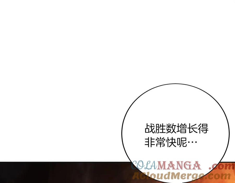 第43话 E类技能 第77页