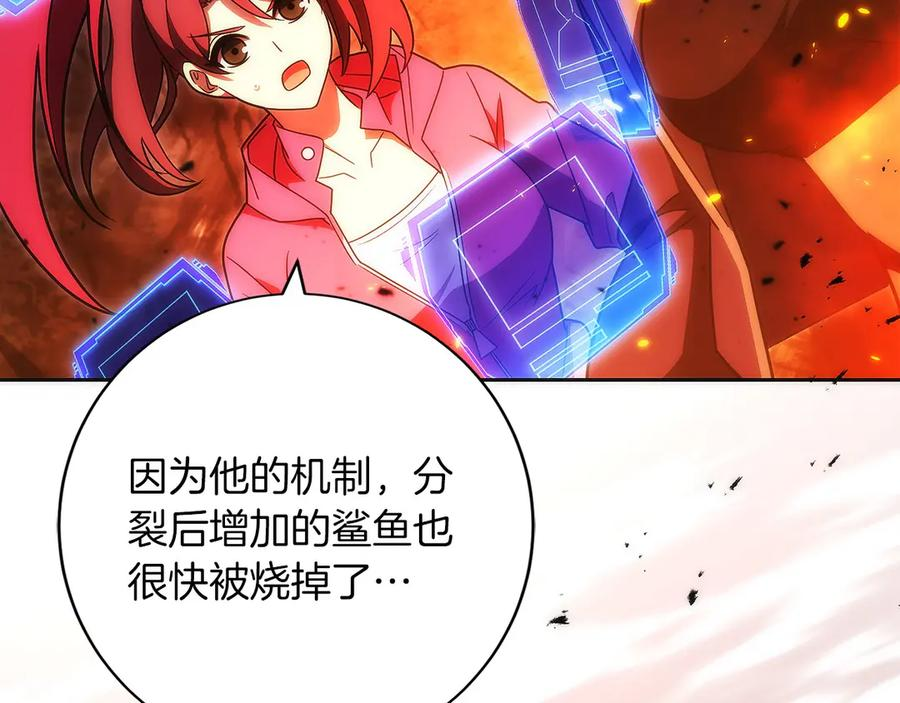 第43话 E类技能 第79页