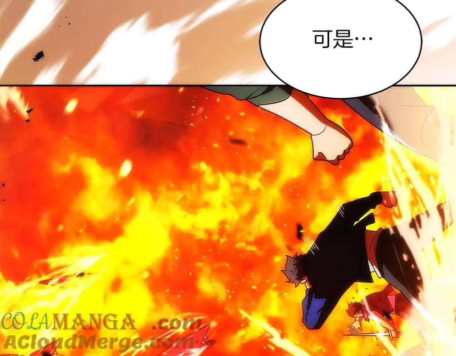 第43话 E类技能 第81页