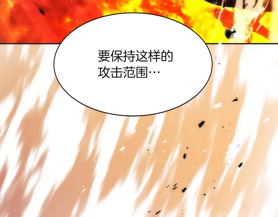 第43话 E类技能 第84页