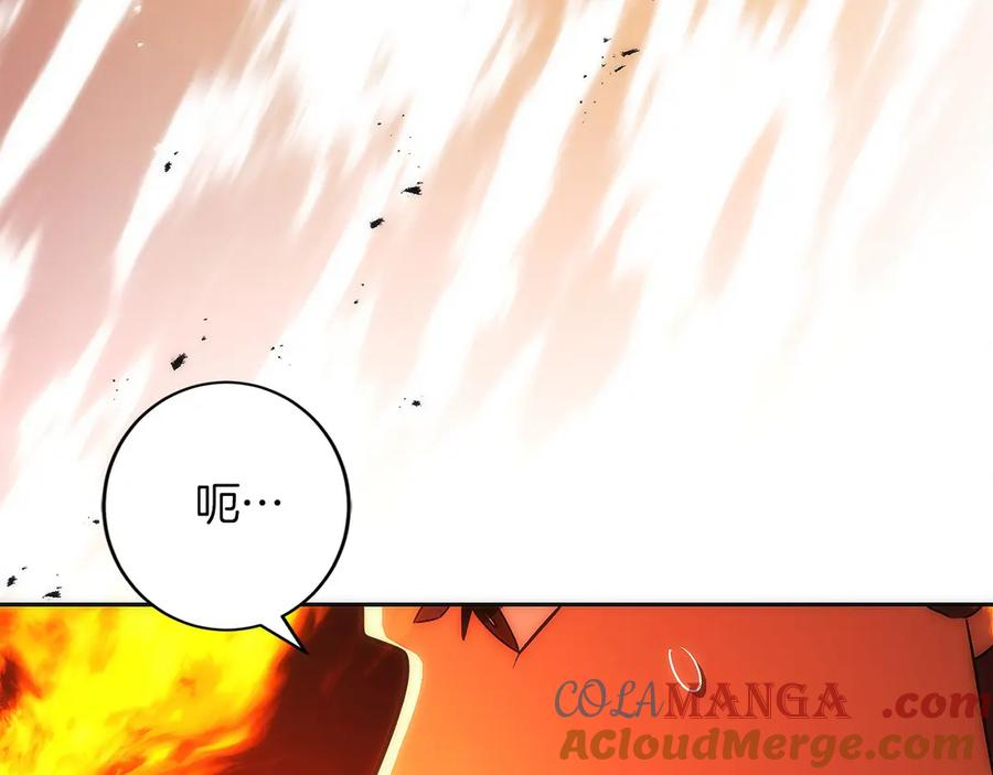 第43话 E类技能 第85页