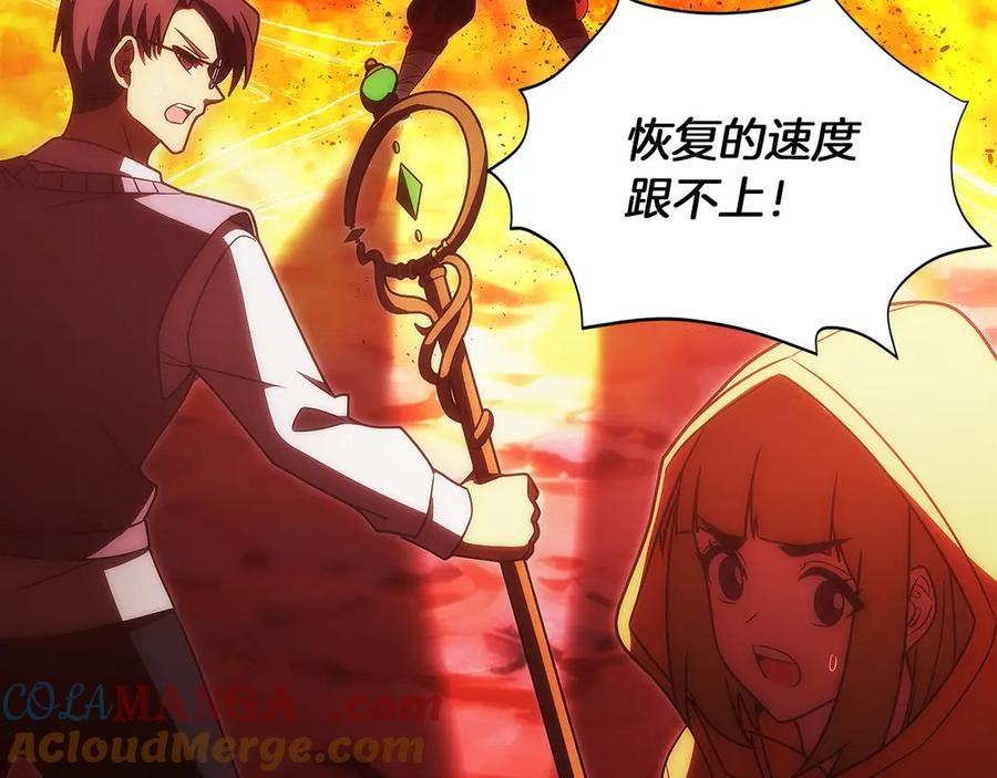 第43话 E类技能 第89页