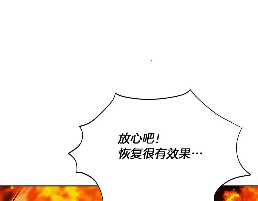 第43话 E类技能 第92页