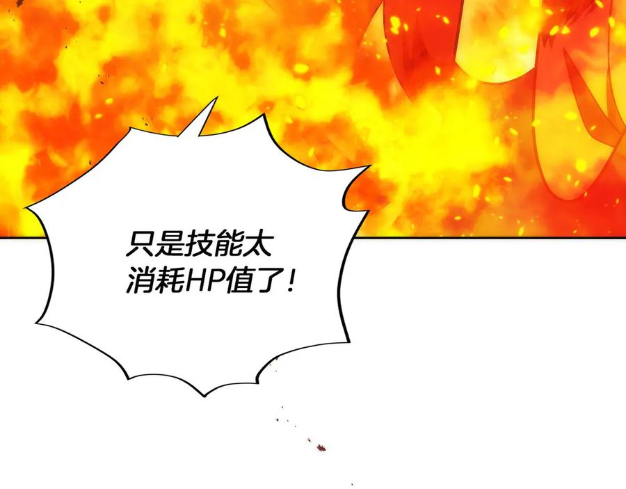第43话 E类技能 第94页