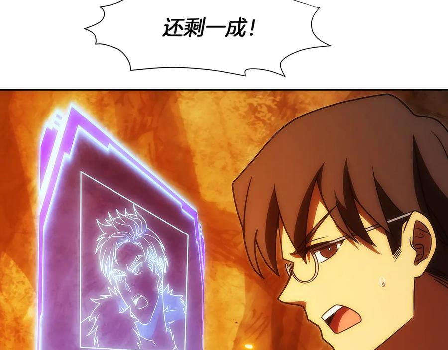 第43话 E类技能 第96页
