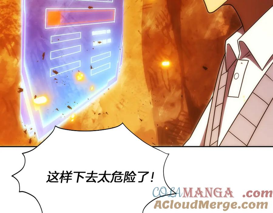 第43话 E类技能 第97页