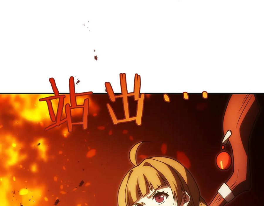 第43话 E类技能 第99页