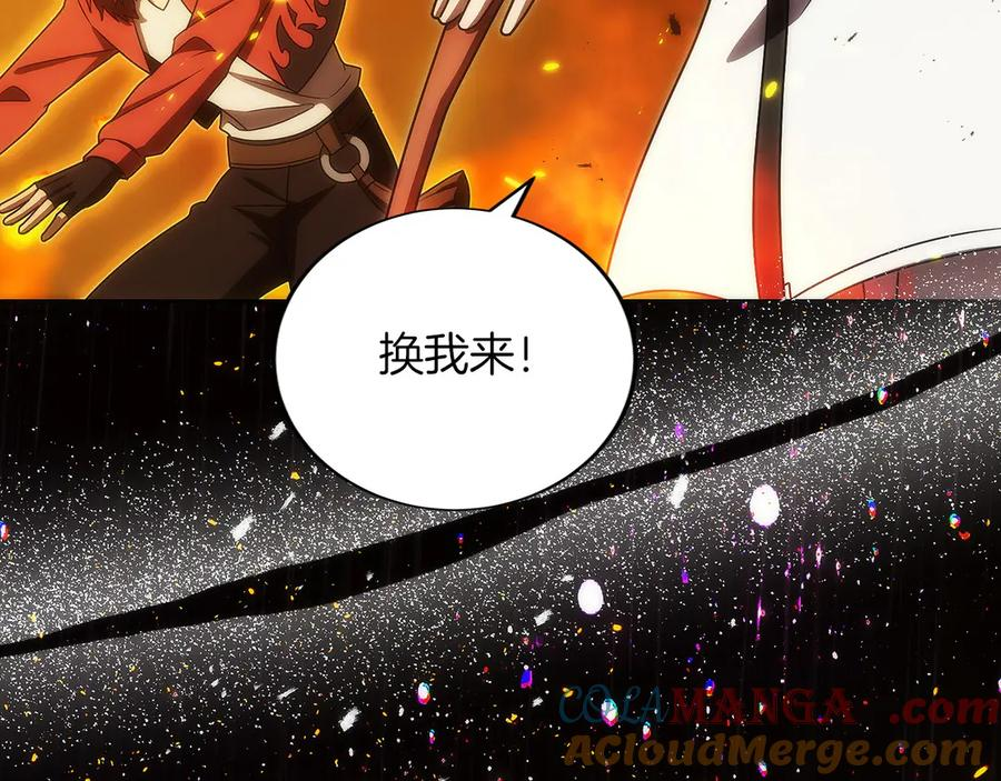 第43话 E类技能 第101页