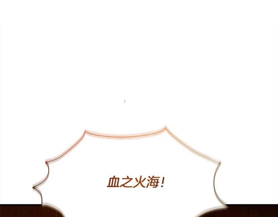 第43话 E类技能 第107页