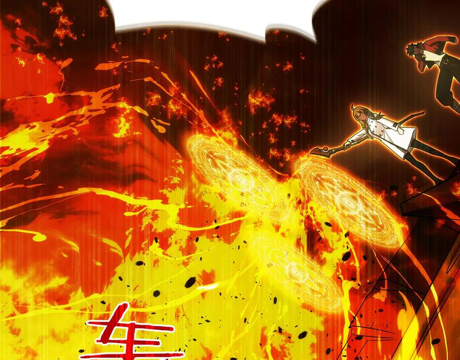 第43话 E类技能 第108页
