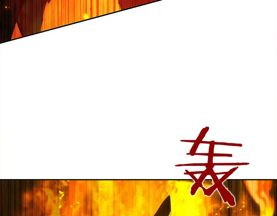 第43话 E类技能 第114页