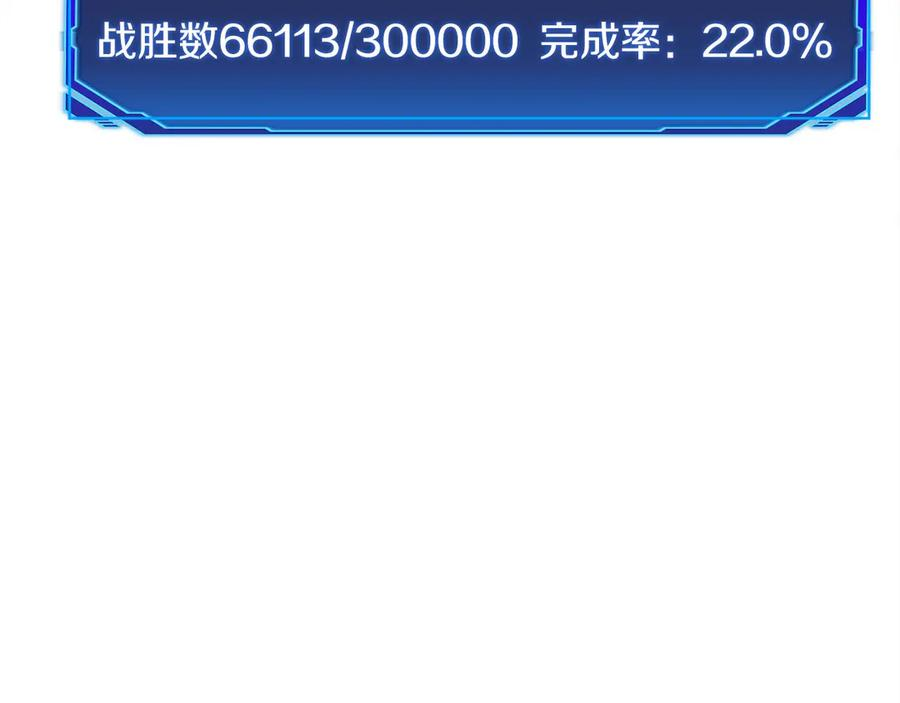 第43话 E类技能 第118页