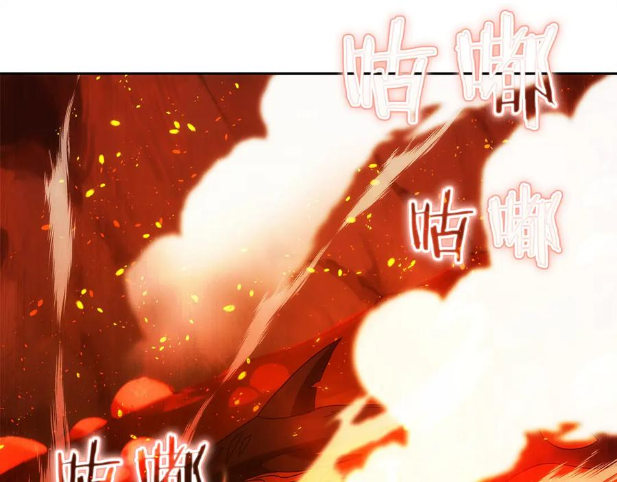 第43话 E类技能 第119页