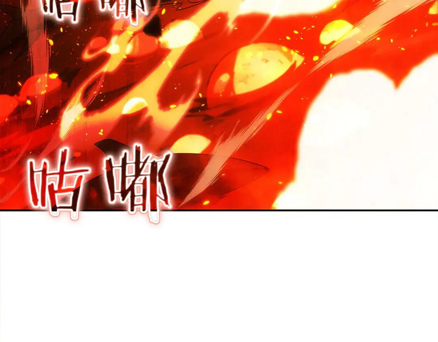 第43话 E类技能 第120页