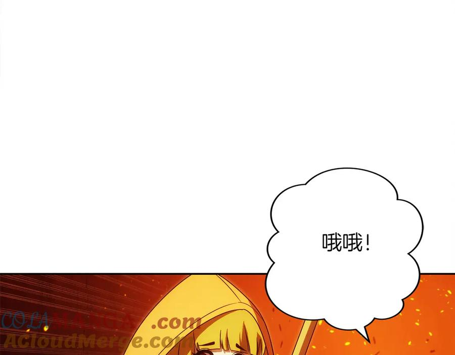 第43话 E类技能 第121页
