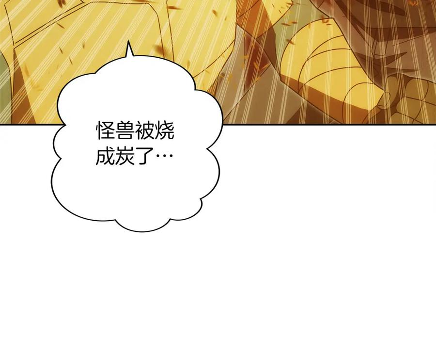 第43话 E类技能 第123页