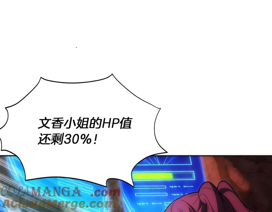 第43话 E类技能 第125页