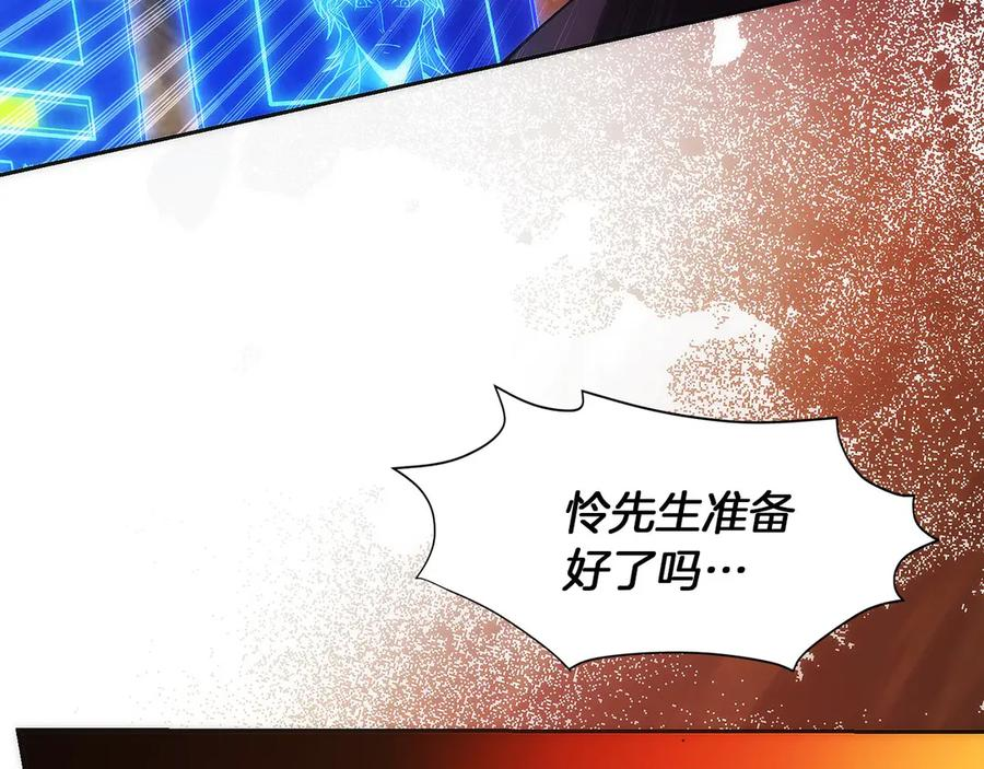 第43话 E类技能 第127页