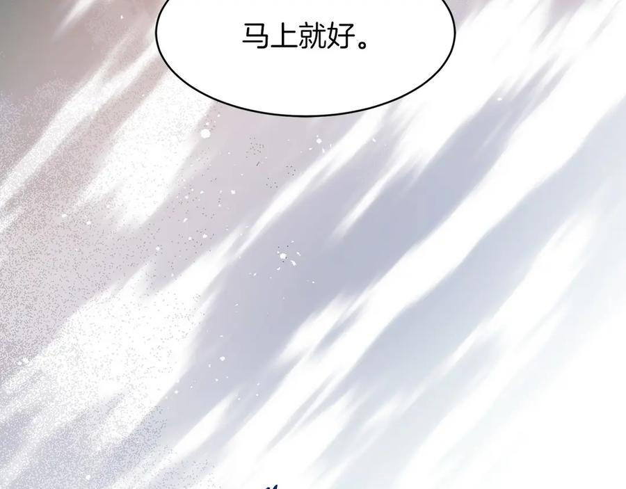 第43话 E类技能 第130页