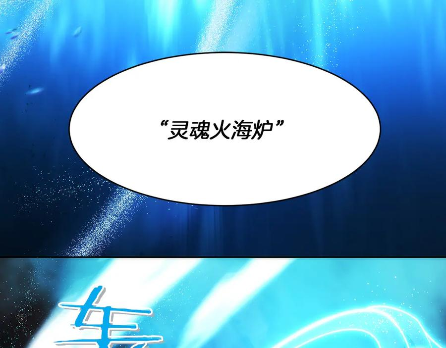 第43话 E类技能 第138页