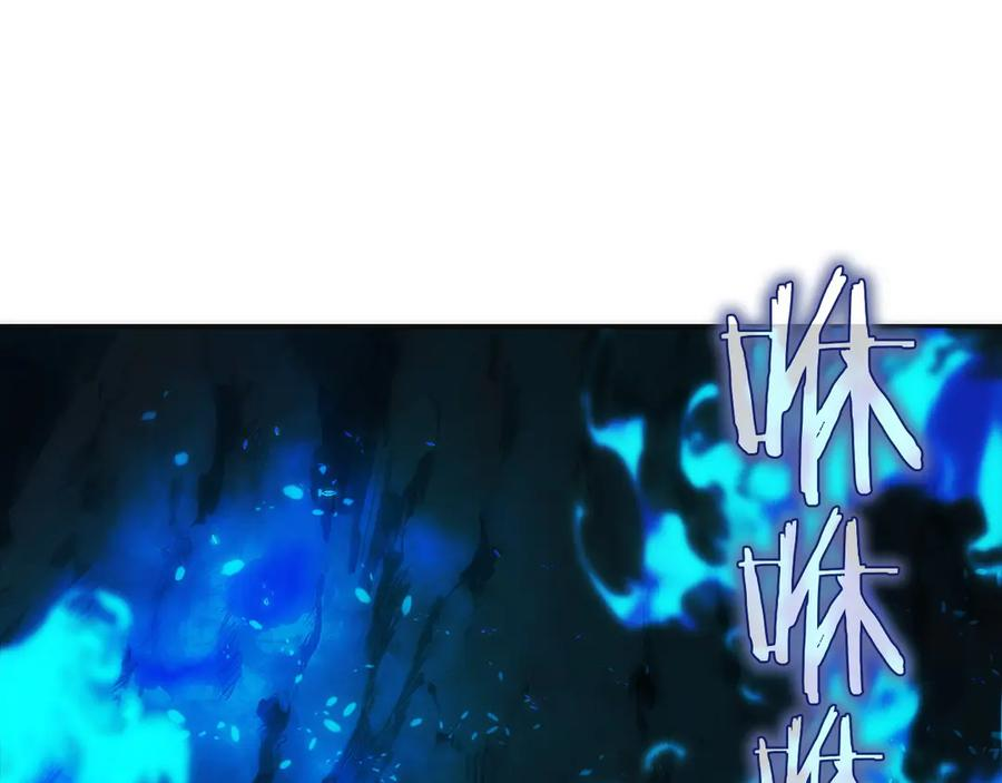 第43话 E类技能 第143页