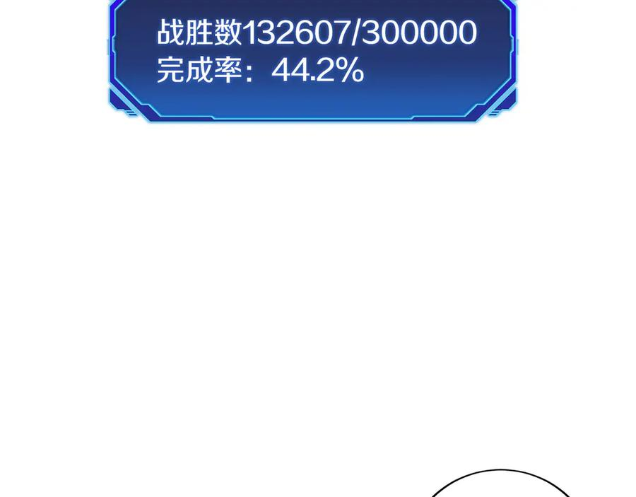 第43话 E类技能 第146页