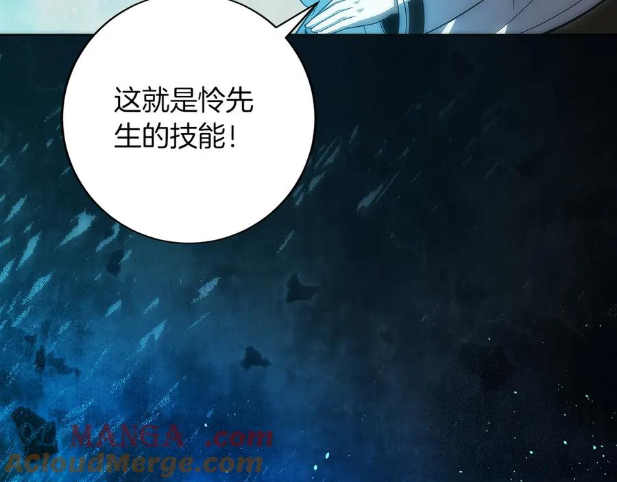 第43话 E类技能 第149页
