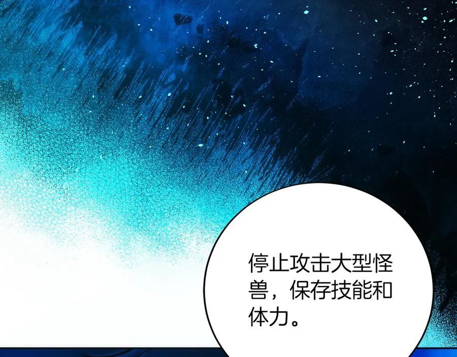 第43话 E类技能 第150页