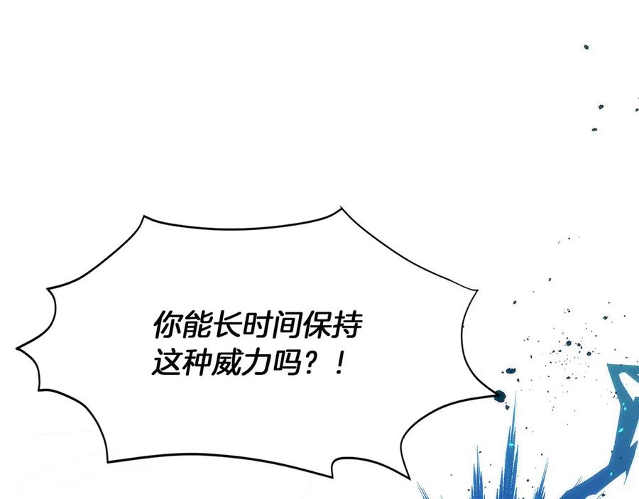 第43话 E类技能 第154页