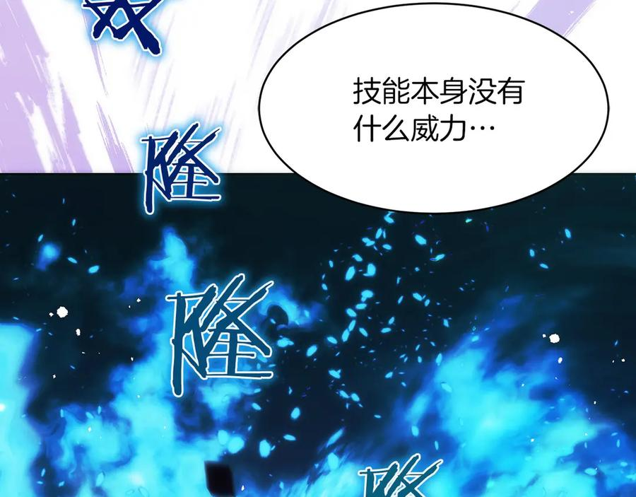 第43话 E类技能 第159页