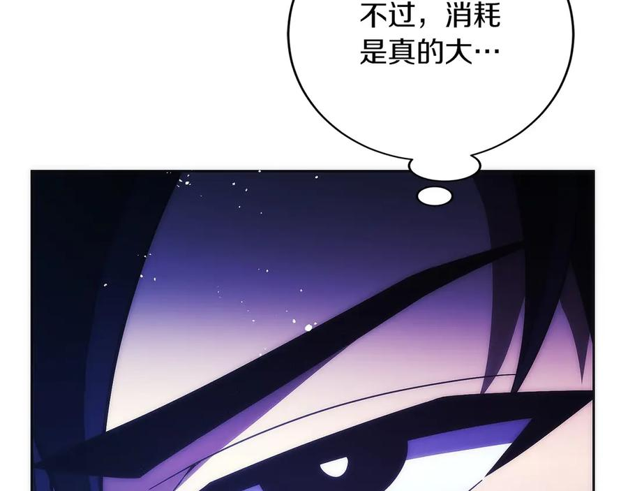 第43话 E类技能 第163页