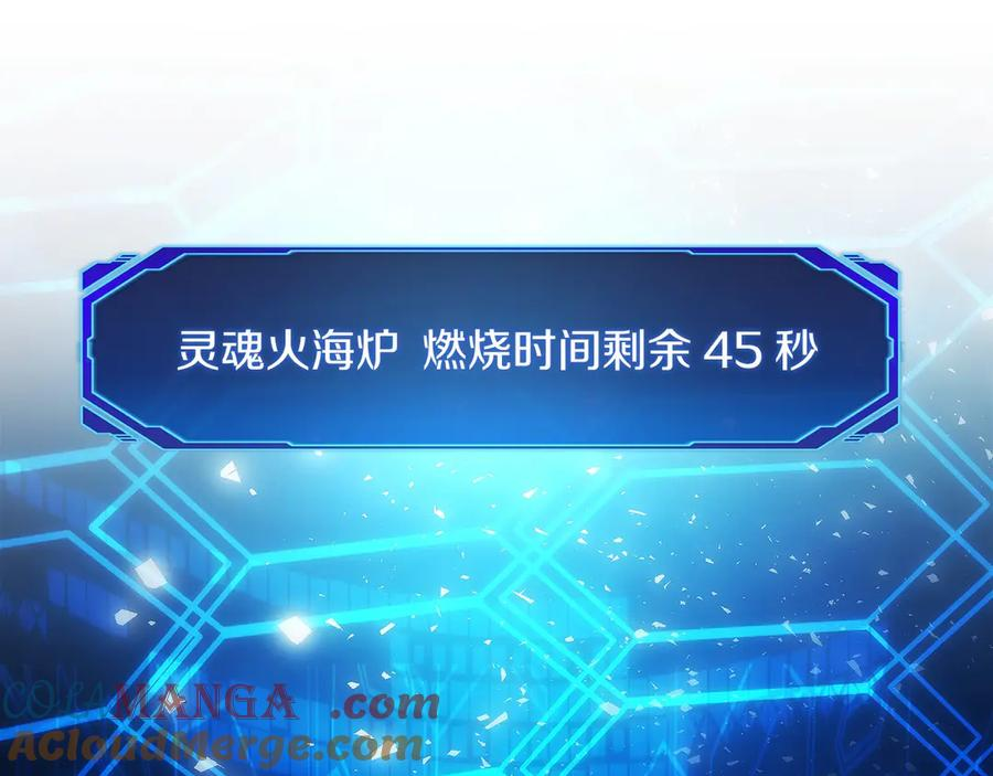 第43话 E类技能 第165页