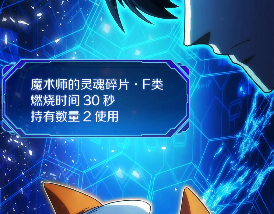 第43话 E类技能 第167页