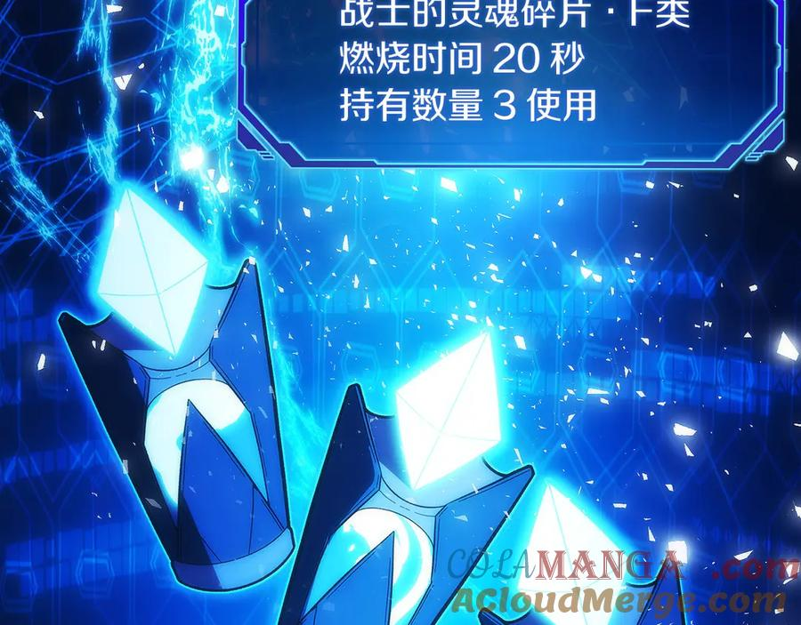 第43话 E类技能 第169页