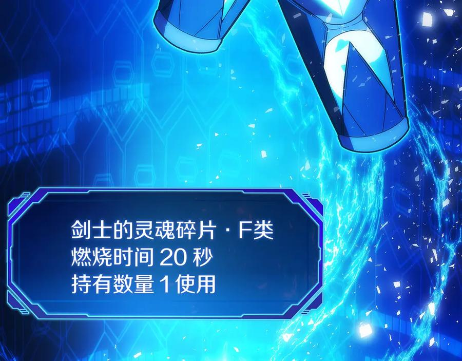 第43话 E类技能 第170页