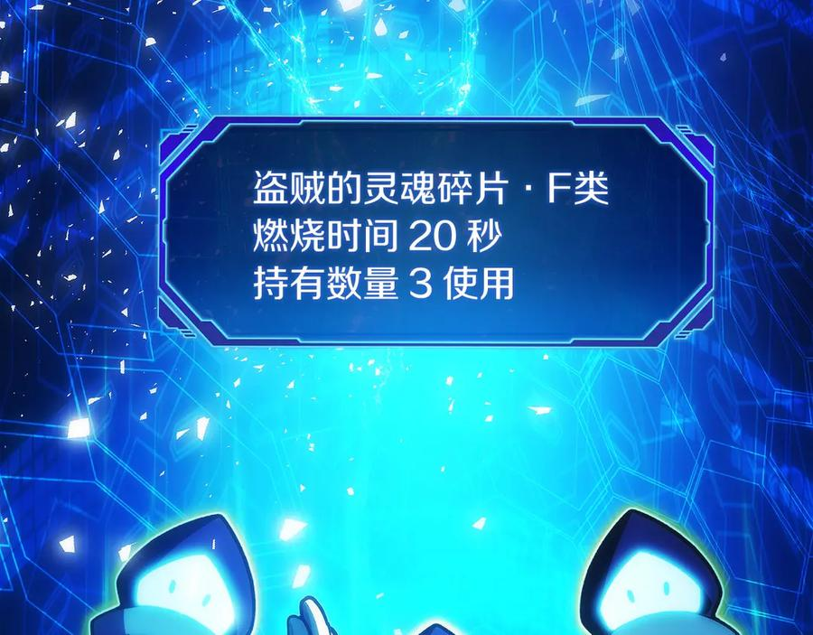 第43话 E类技能 第172页