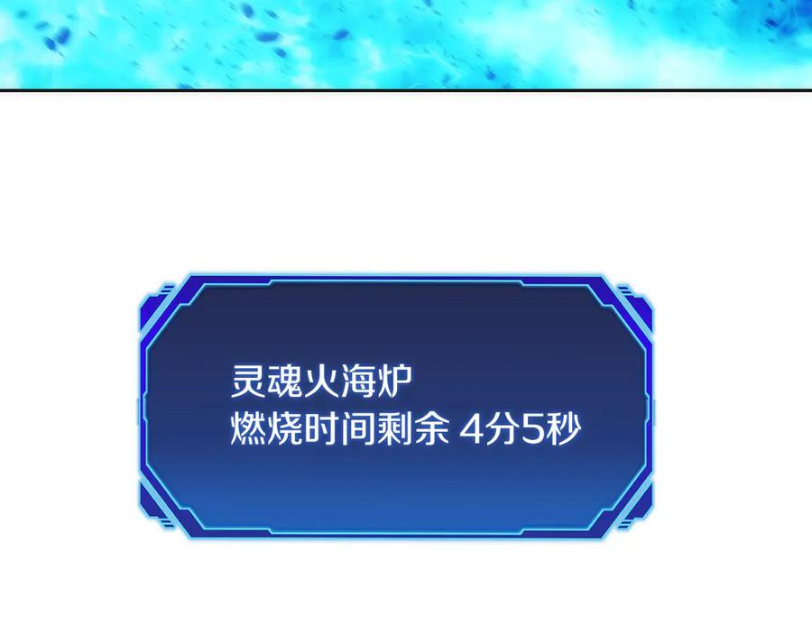 第43话 E类技能 第184页
