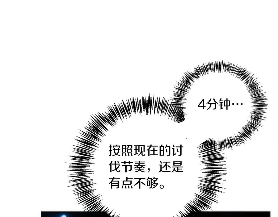 第43话 E类技能 第186页