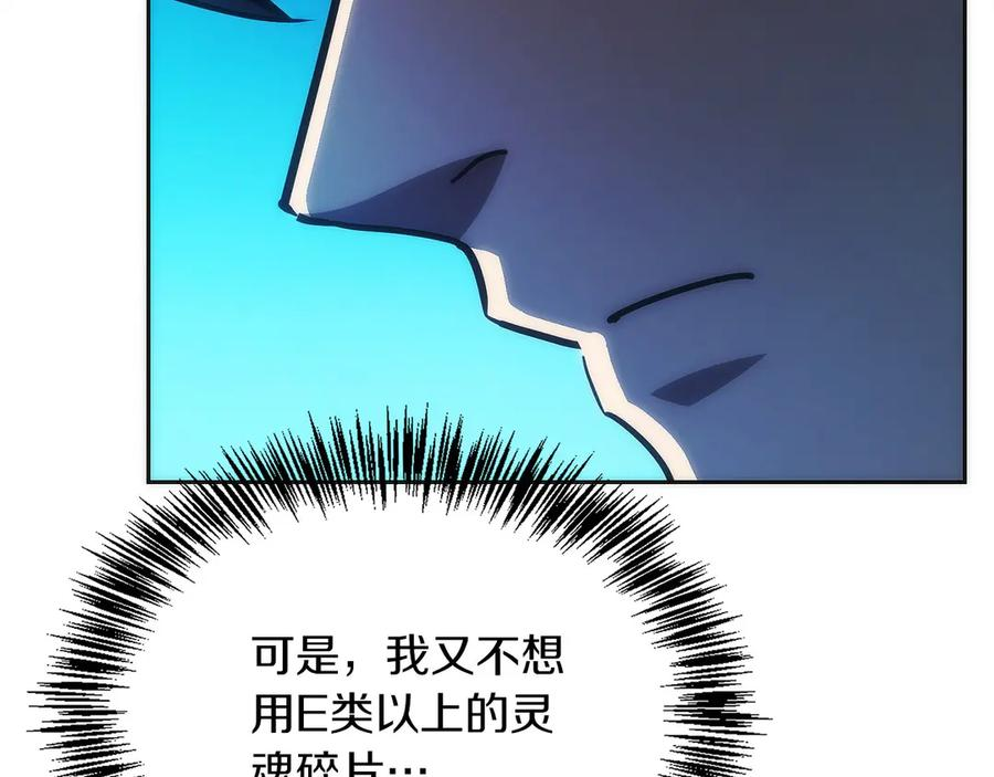 第43话 E类技能 第188页