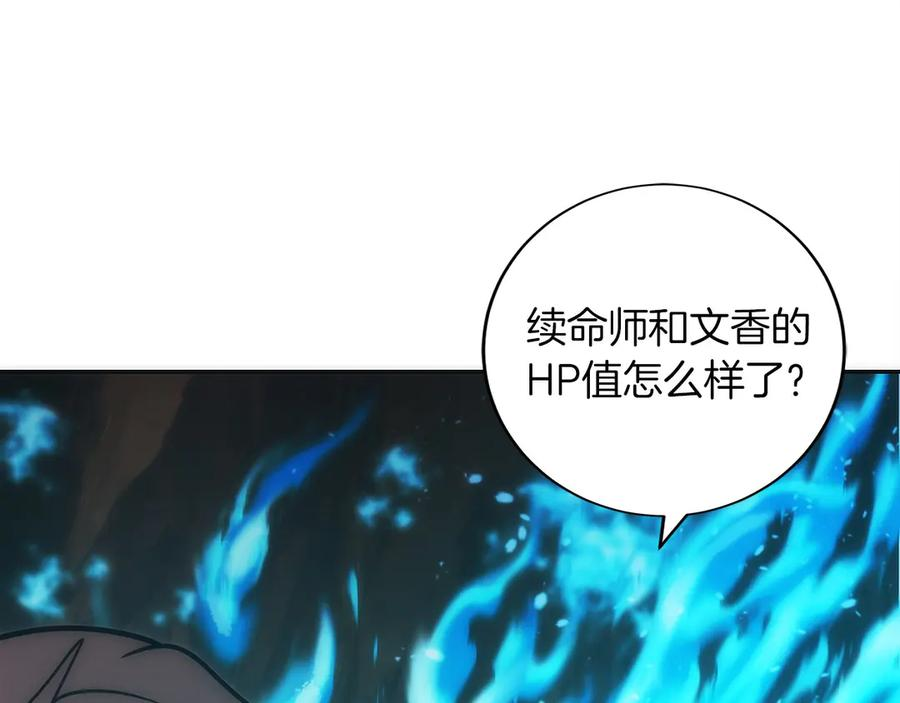 第43话 E类技能 第190页