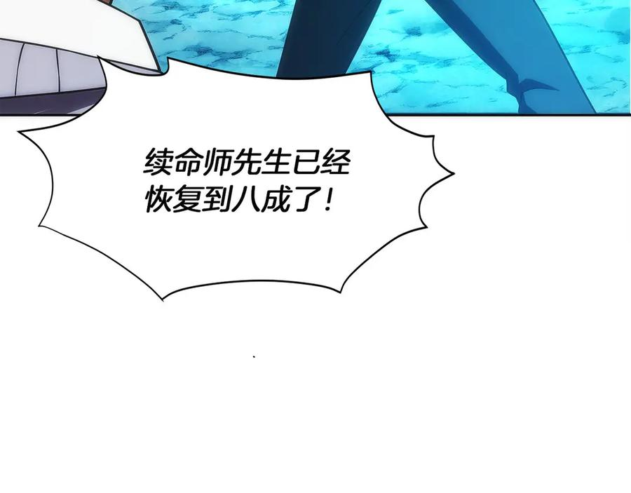 第43话 E类技能 第192页