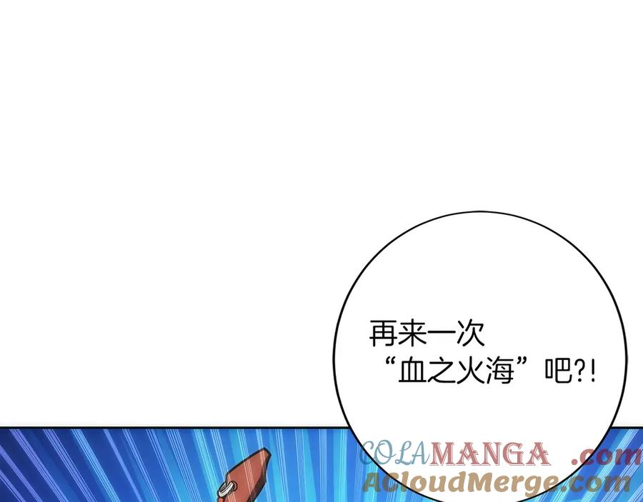第43话 E类技能 第193页