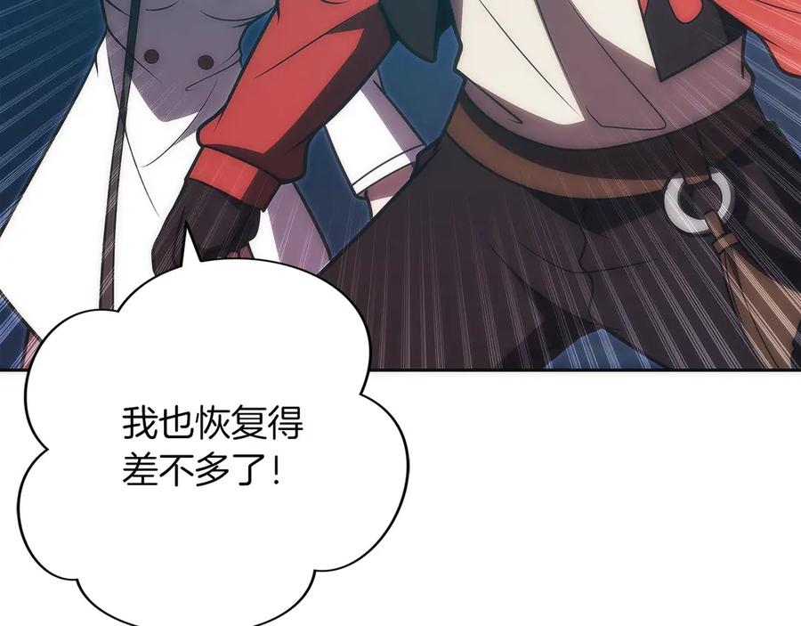 第43话 E类技能 第195页