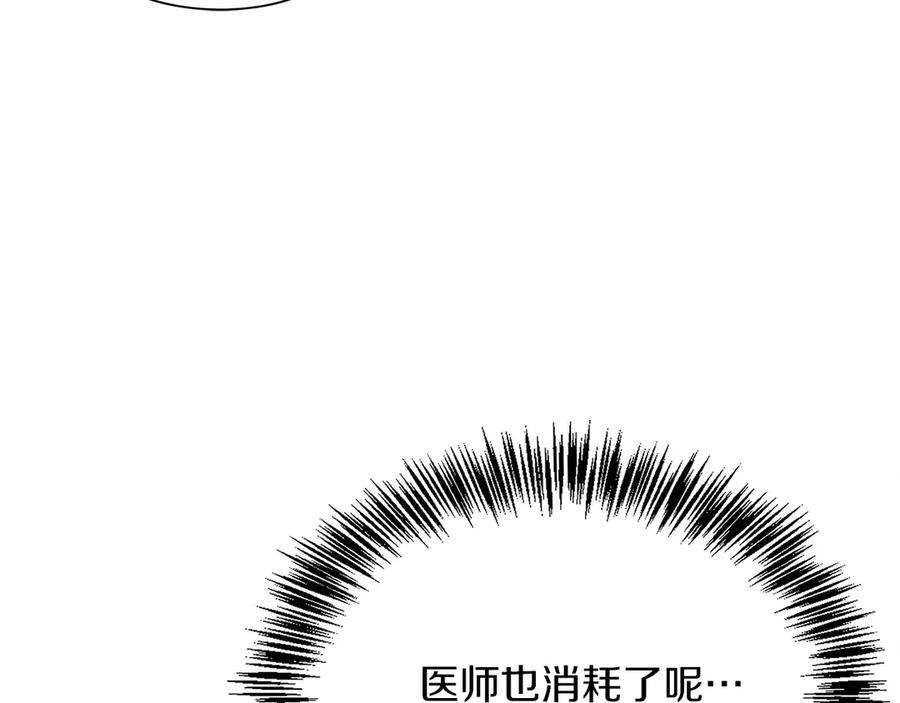 第43话 E类技能 第196页